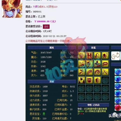 《阴阳师》星熊童子技能解析：提升战力必备！