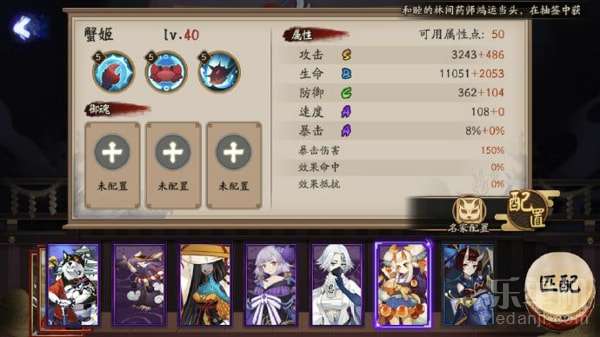 《阴阳师》蟹姬技能解析：提升战力必备攻略