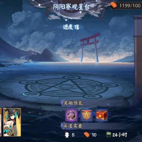 《阴阳师》久次良技能解析：提升战力必备攻略