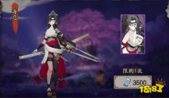 《阴阳师》海忍技能解析：揭秘属性奥秘