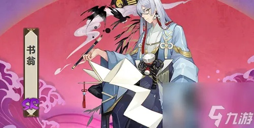 《阴阳师》书翁技能解析：提升输出必备！