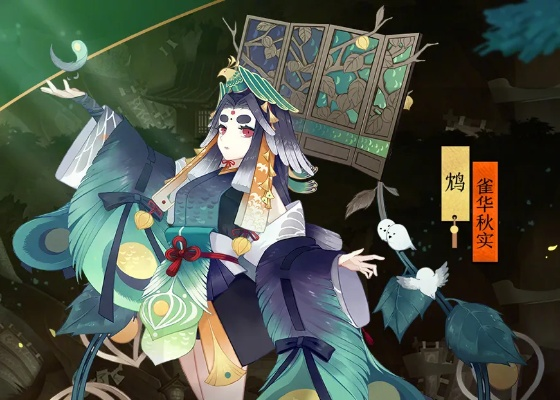 《阴阳师》鸩式神技能解析：如何提升输出？