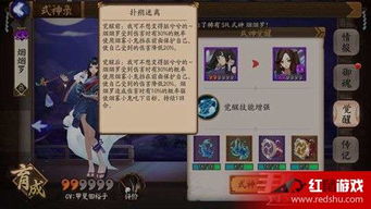 《阴阳师》烟烟罗技能解析：揭秘核心属性！