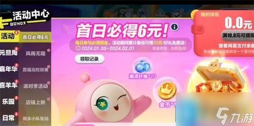 蛋仔派对1万纤维兑换码2023年2月最新分享