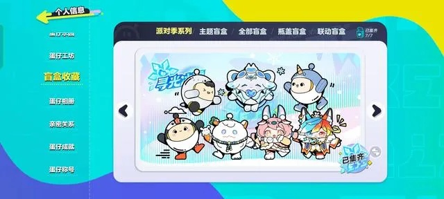 蛋仔派对兑换码永久角色2023，免费领！