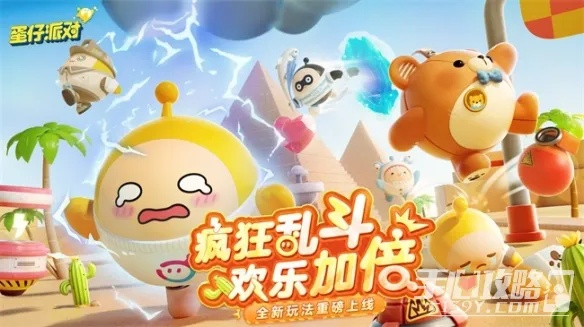 2023蛋仔派对兑换码在哪兑？速来解锁！