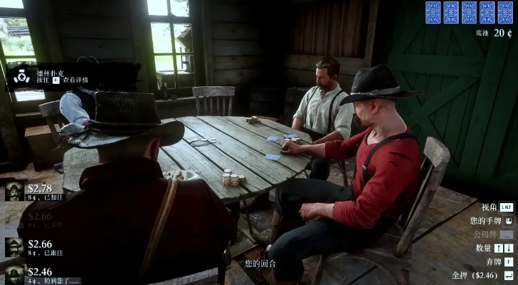 荒野大镖客2赌徒挑战攻略大全，赌徒任务图文攻略！