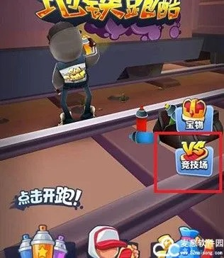 地铁跑酷兑换码1亿金币1亿钥匙2023最新分享！