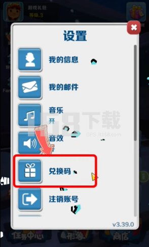 地铁跑酷兑换码2023年4月最新兑换码一览
