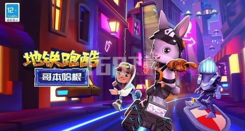 地铁跑酷兑换码2023永久大全，真实有效！