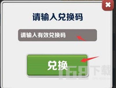 地铁跑酷兑换码100万金币，永久有效！2023最新！