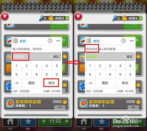 地铁跑酷兑换码100万金币是什么？揭秘大全！