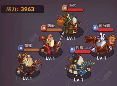 咸鱼之王2023平民阵容搭配攻略，最强阵容揭秘！