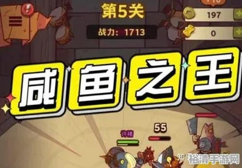 咸鱼之王最强阵容攻略，速成秘籍！