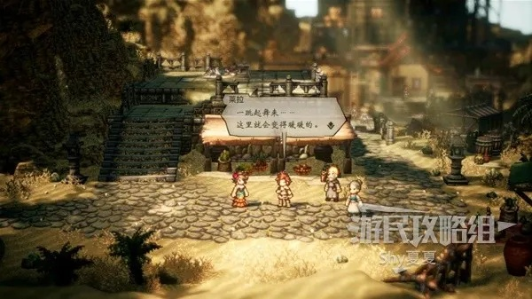 八方旅人2攻略：年轻人的旅途任务通关秘籍！