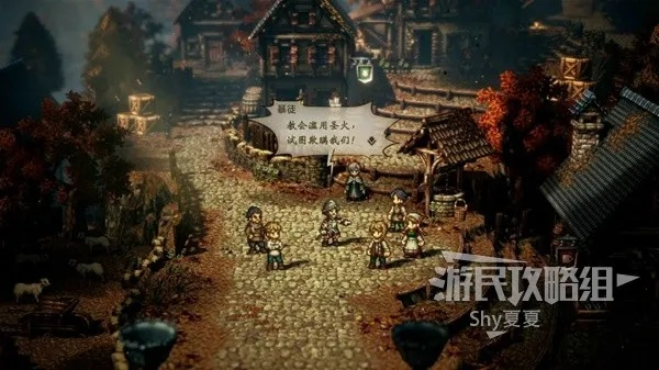 八方旅人2攻略：年轻人的旅途任务通关秘籍！