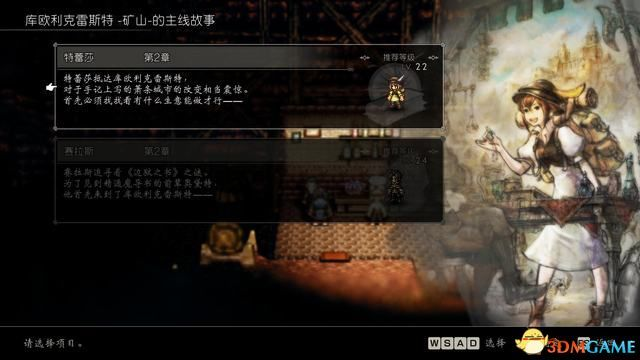 八方旅人2希斯柯特任务攻略，快速通关秘诀！