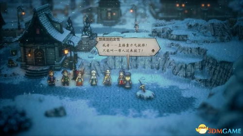 八方旅人2难缠男子任务攻略，快速通关秘诀！