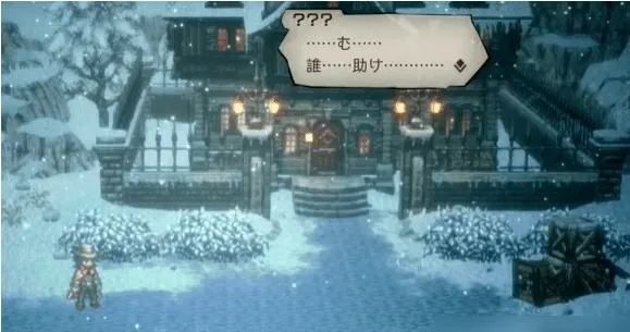 八方旅人2甜味任务攻略，快速通关秘诀！