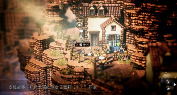 八方旅人2迈尔斯任务攻略，快速通关秘诀！