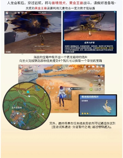 原神“这可不是南瓜汤”攻略，快速完成技巧揭秘