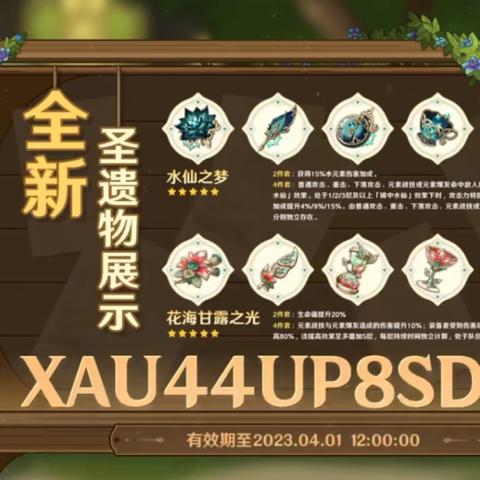 原神水仙安任务攻略：快速完成秘籍