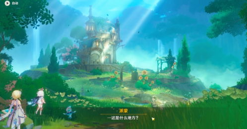 原神玛丽安攻略：水仙的安任务速成法