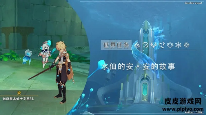 原神安故事攻略：水仙任务必胜秘籍