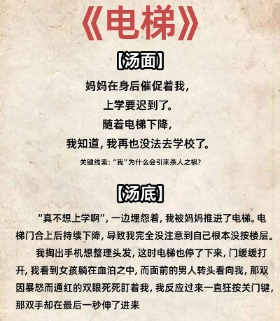 优质海龟汤答案揭秘：5个经典故事破解！