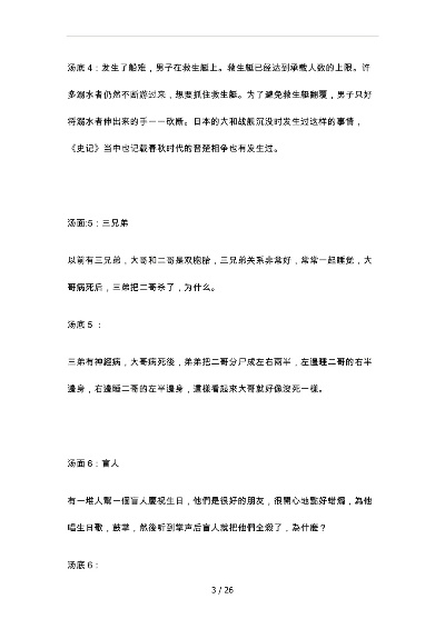 海龟汤大全答案揭秘：经典题目解析攻略