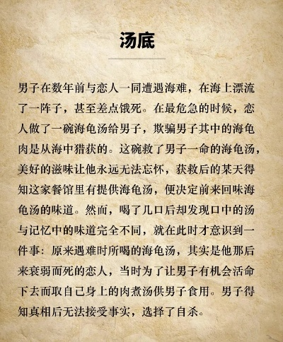 史上最惊悚海龟汤10道及答案，揭秘恐怖真相