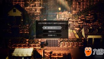 八方旅人2职业排行：揭秘哪个职业最好玩