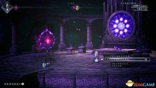 八方旅人2神官攻略：神官职业玩法详解