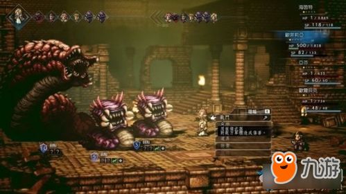 八方旅人2猎人攻略：快速上手必备技巧