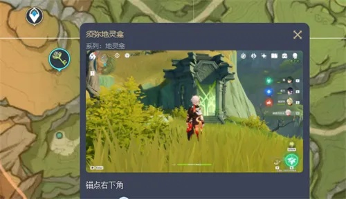 《原神》须弥地灵龛全收集攻略！速来！