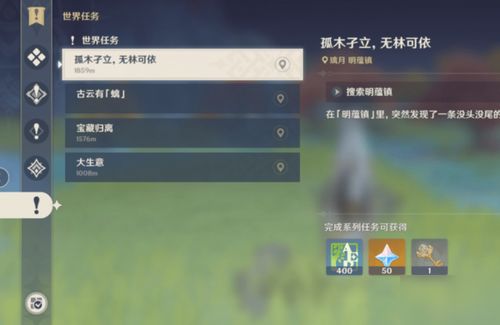 原神璃月地灵龛钥匙获取攻略，快速解锁！