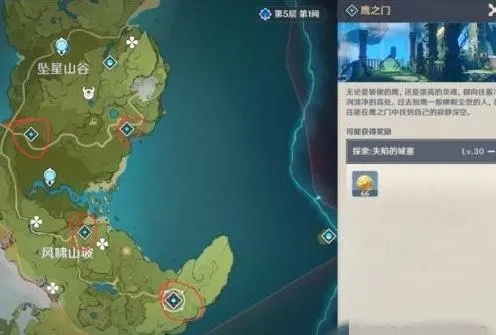 原神蒙德地灵龛位置攻略，快速找到隐藏宝藏