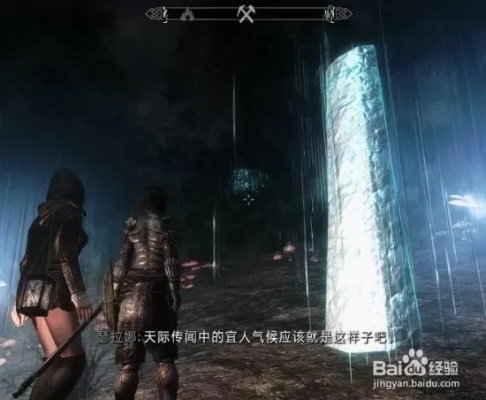 上古卷轴5英灵殿任务攻略，快速通关秘籍！