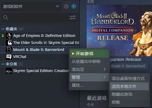 骑马与砍杀2mod安装失败？速看解决攻略