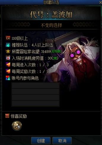 DNF代号盖波加一周奖励次数揭秘