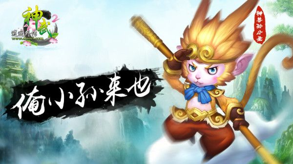 首个福利服定档！蛙哥送孙小圣满级、双卡，你准备好了吗？