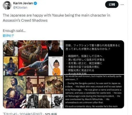 《刺客信条：影》神谷英树言论引争议，玩家弥助阿市图反击！