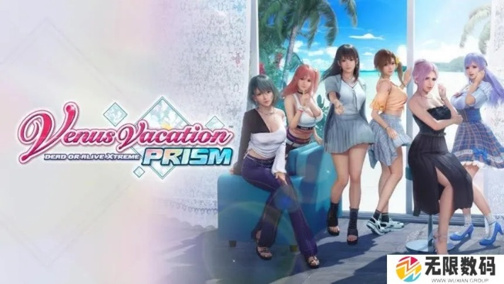 《维纳斯璀璨假期：死或生Xtreme》新预告3月27日，你准备好了吗？