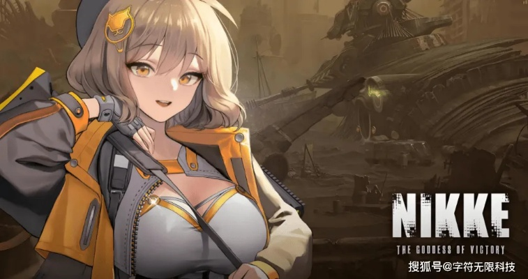 胜利女神：妮姬新造型引热议！还我纤细少女？