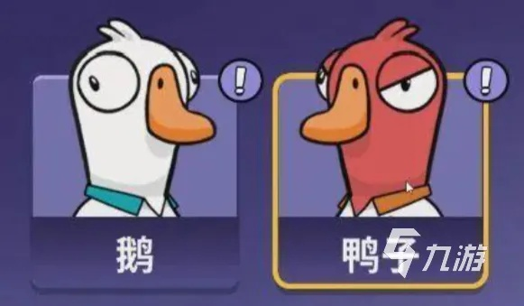 《鹅鸭杀》国服金山合作手游PV首曝，揭秘合作细节！