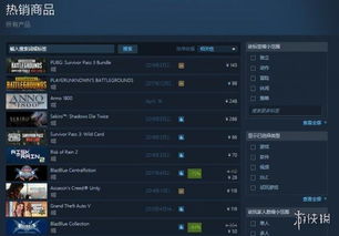 《刺客信条：影》登顶Steam，销量榜真相揭秘！