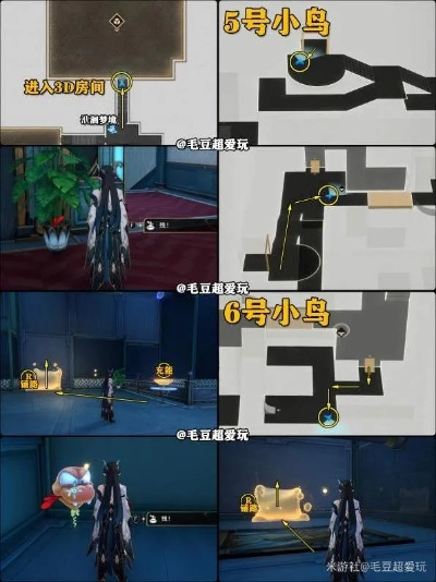 星穹铁道稚子之梦折纸小鸟位置大全，速查攻略！