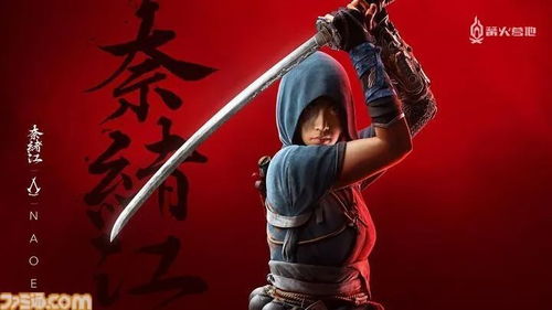 希望奈绪江《刺客信条：影》结局揭秘：快乐结局真的有吗？