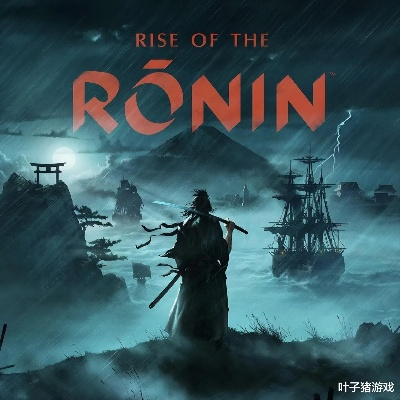 《浪人崛起》Steam版新补丁发布，下月补丁揭秘！