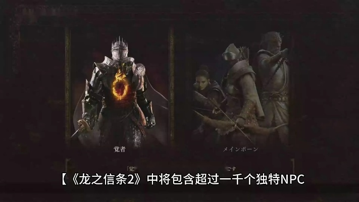 《龙之信条2》周年无更新，粉丝喊：怎么抛弃我了？